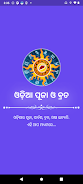 Odia Puja and Brata Screenshot1