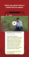 Agrostar: Kisan Agridoctor App Screenshot7