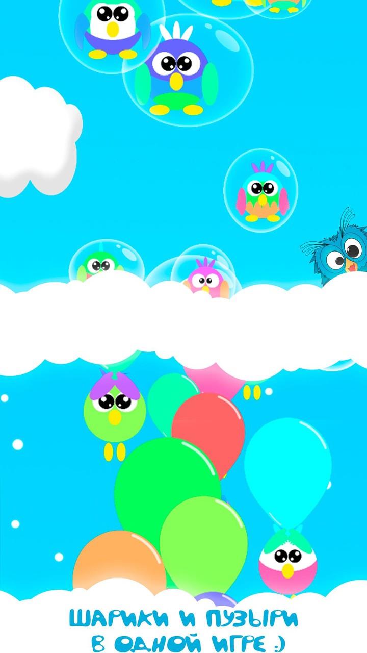 Bubble Pop For Kids And Babies Screenshot1