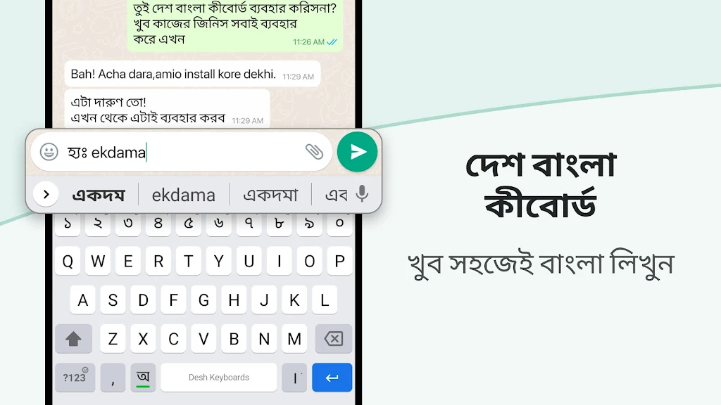 Bangla Keyboard Screenshot1