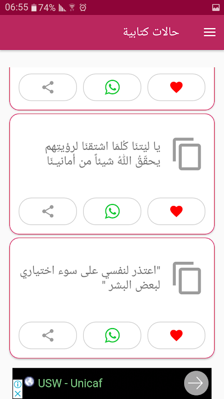 حالات واتس كتابة بدون نت Screenshot1