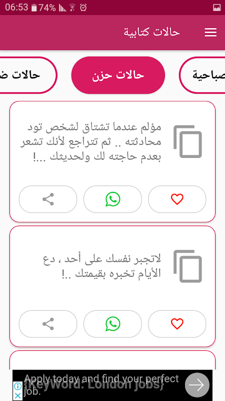 حالات واتس كتابة بدون نت Screenshot3