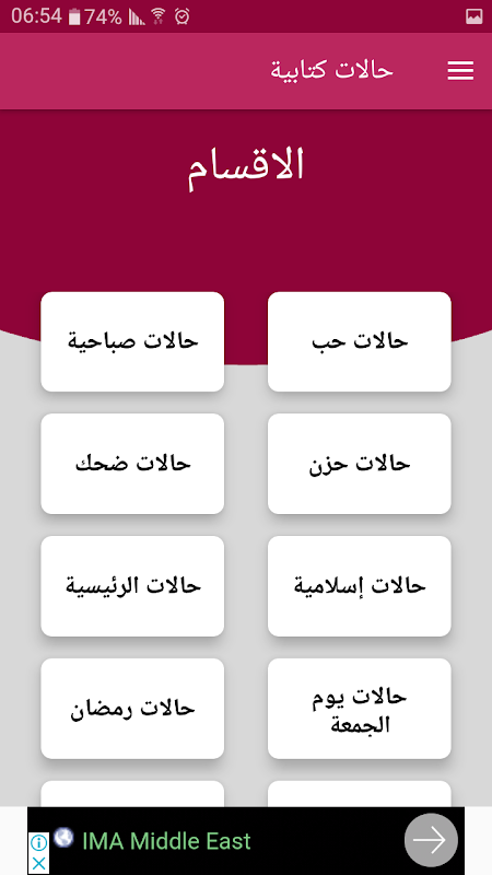 حالات واتس كتابة بدون نت Screenshot2