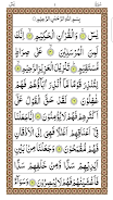 Surah Yaseen Screenshot1