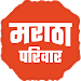 Maratha Pariwar APK