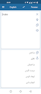 Persian English Translator Screenshot3