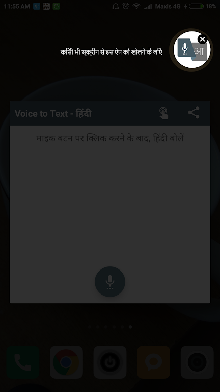 Hindi Voice to Text Screenshot3