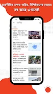 Bangla Newspaper – Prothom Alo Screenshot2