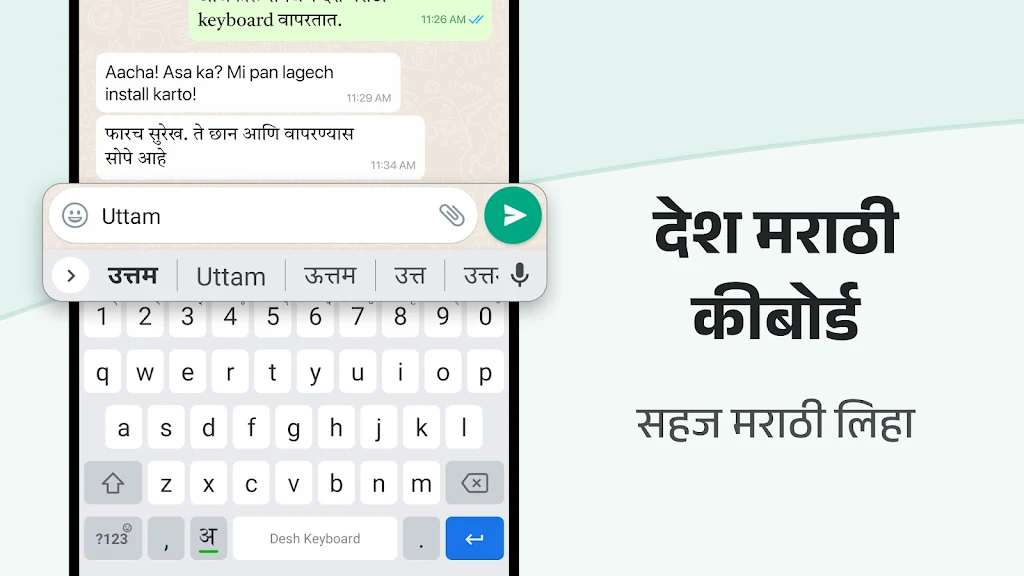 Desh Marathi Keyboard Screenshot1