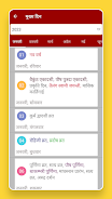 Hindi Calendar 2023 Screenshot8