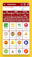 Hindi Calendar 2023 Screenshot1