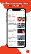 Bangla Newspaper – Prothom Alo Screenshot7