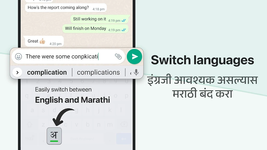 Desh Marathi Keyboard Screenshot4