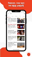 Bangla Newspaper – Prothom Alo Screenshot4