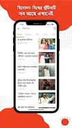 Bangla Newspaper – Prothom Alo Screenshot6