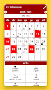 Hindi Calendar 2023 Screenshot3