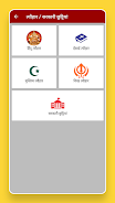 Hindi Calendar 2023 Screenshot7