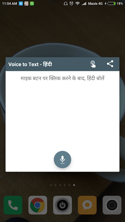 Hindi Voice to Text Screenshot1