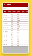 Hindi Calendar 2023 Screenshot4