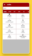 Hindi Calendar 2023 Screenshot5