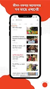 Bangla Newspaper – Prothom Alo Screenshot5