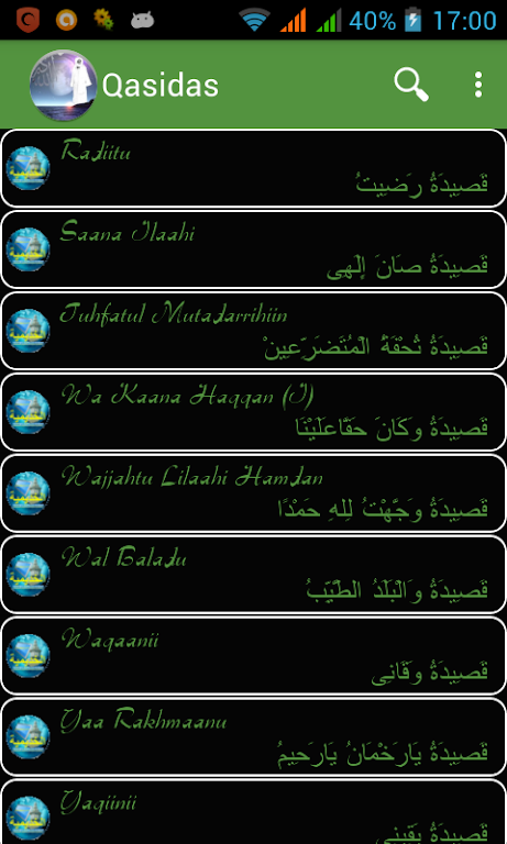 QasidasApp Screenshot3