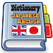 English Japanese Dictionary APK