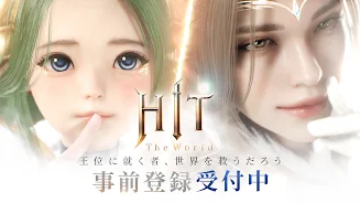 HIT : The World Screenshot1