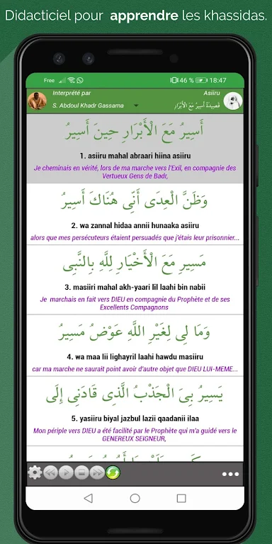 QasidasApp Screenshot2