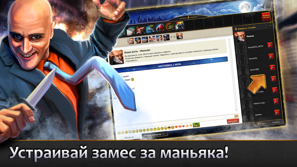 Мафия Непобедима Screenshot4