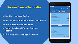 Korean to Bangla Translation Screenshot1