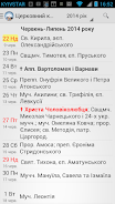 Молитовник / Ukrainian Prayers Screenshot6