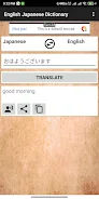 English Japanese Dictionary Screenshot3