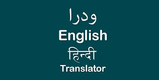 Urdu Hindi English Translator Screenshot1