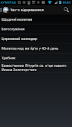 Молитовник / Ukrainian Prayers Screenshot3