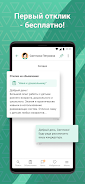 Работа, подработка: Помогатель Screenshot2