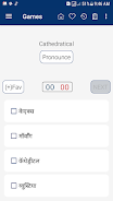 English Marathi Dictionary Screenshot5