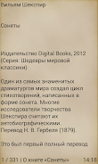 Сонеты. Вильям Шекспир Screenshot2