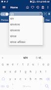 English Marathi Dictionary Screenshot4