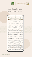 Surah Screenshot4