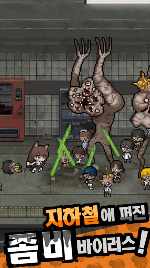 Subway Zombie Screenshot1