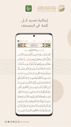 Surah Screenshot3