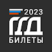 Билеты ПДД 2023: экзамен ГИБДД APK