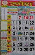 Thakur prasad calendar Screenshot4