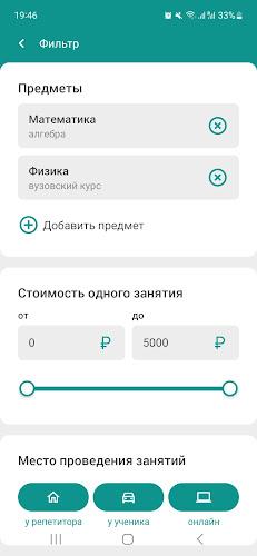 REPETIT.RU - Поиск репетитора Screenshot5