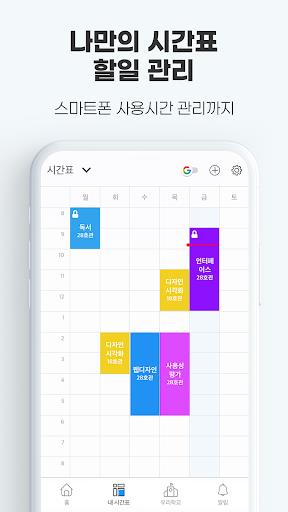 Timetable TimeSpread Screenshot3