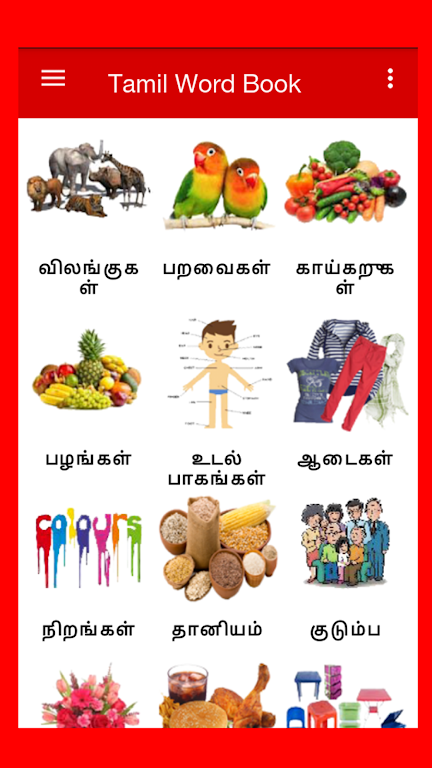 Tamil Word Book Screenshot1