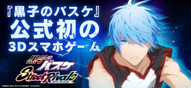 Kurokos Basketball Street Rivals Screenshot2