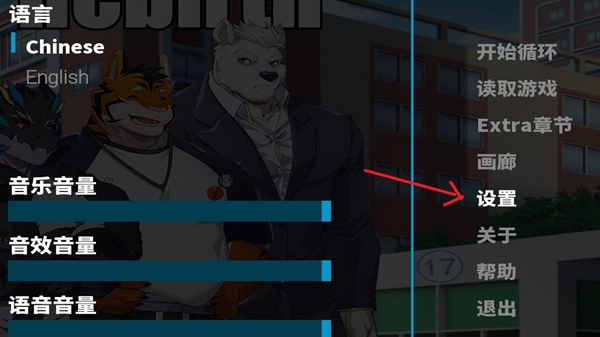 Furry University AfterRebirth Screenshot2