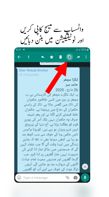 Urdu Text To Speech Screenshot4